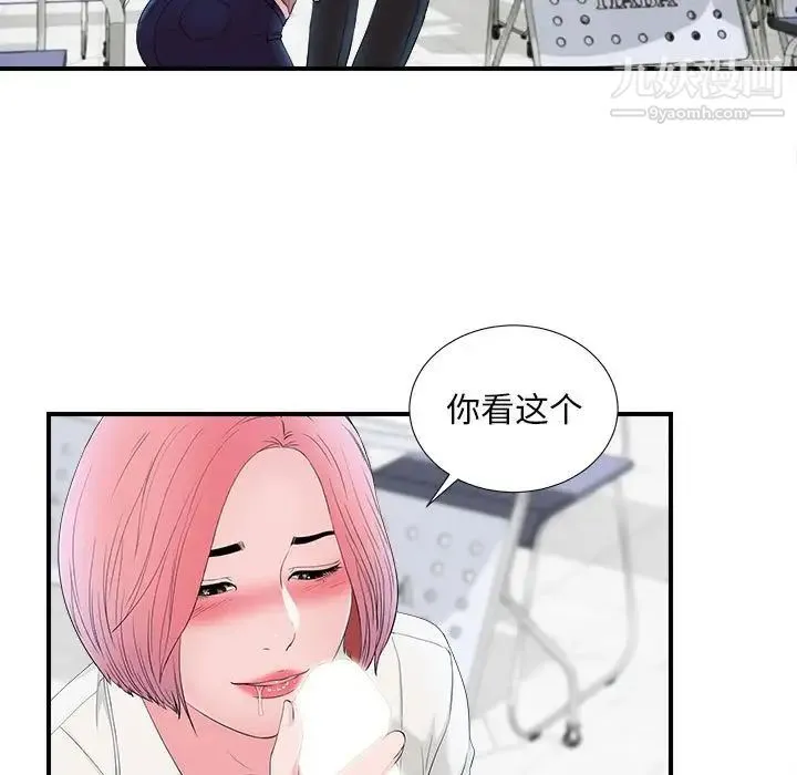 陌生的视线 - 第17话 - page 17