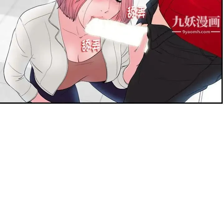 陌生的视线 - 第17话 - page 21