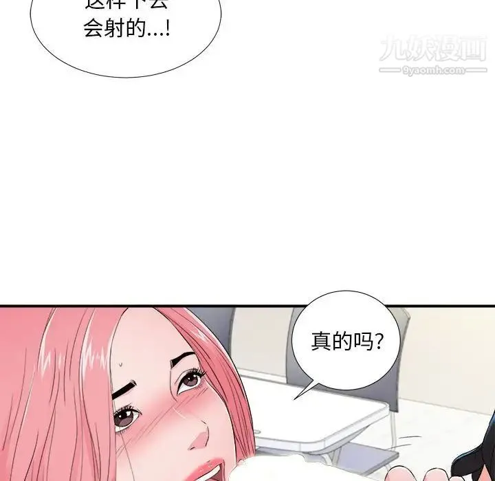 陌生的视线 - 第17话 - page 24