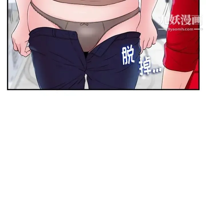 陌生的视线 - 第17话 - page 28
