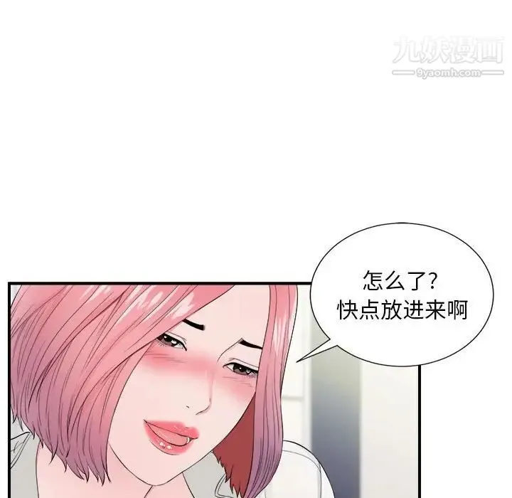 陌生的视线 - 第17话 - page 35