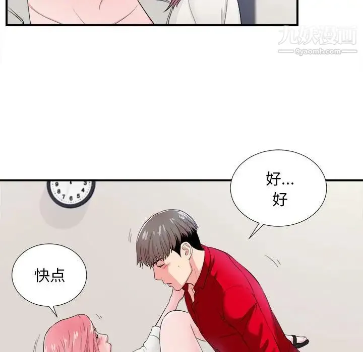 陌生的视线 - 第17话 - page 36