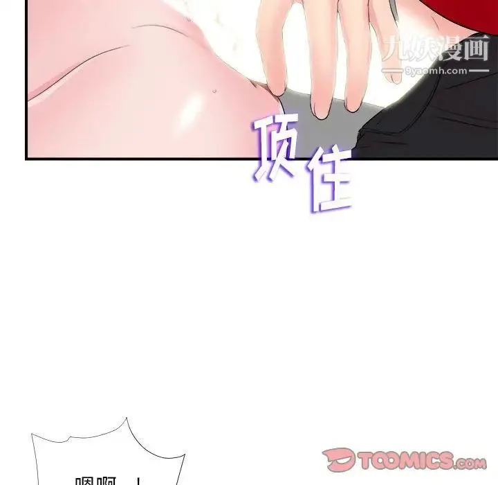 陌生的视线 - 第17话 - page 38