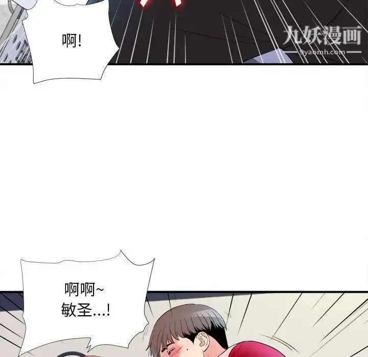 陌生的视线 - 第17话 - page 40