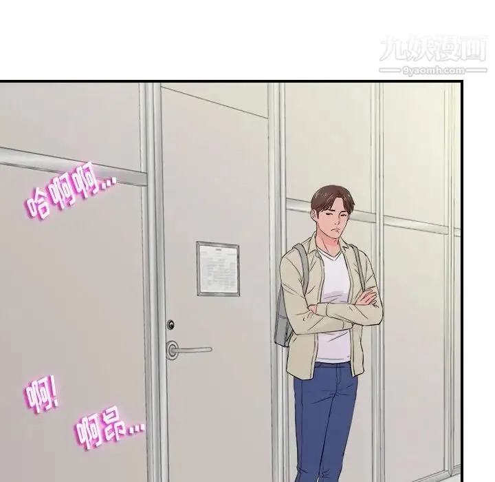 陌生的视线 - 第17话 - page 44