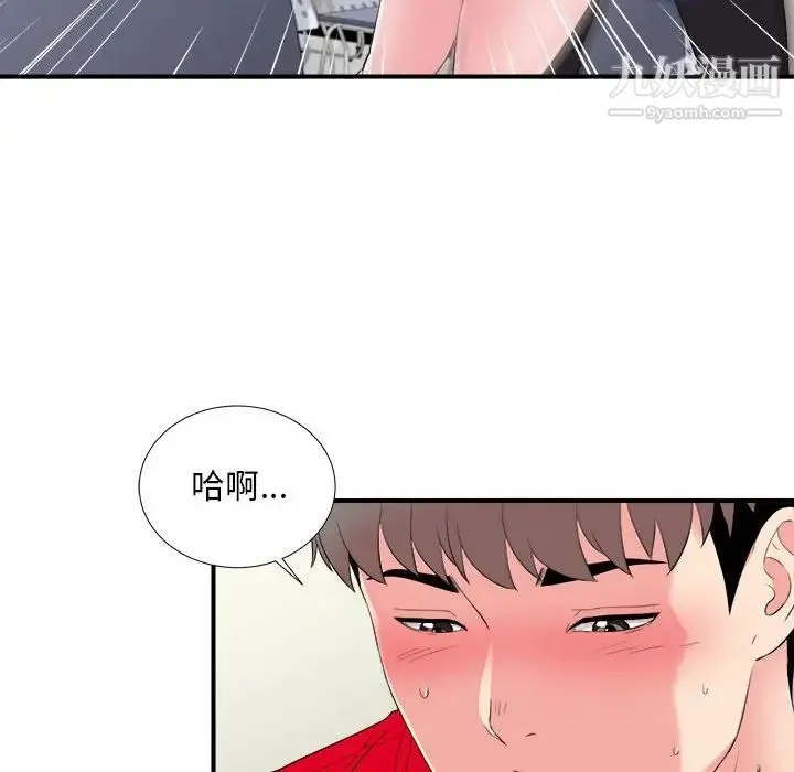 陌生的视线 - 第17话 - page 49