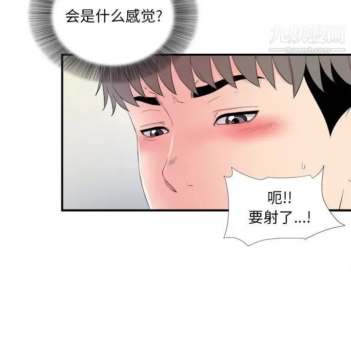 陌生的视线 - 第17话 - page 59