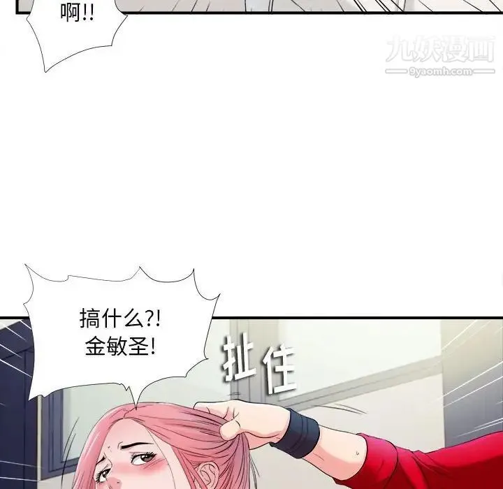 陌生的视线 - 第17话 - page 61