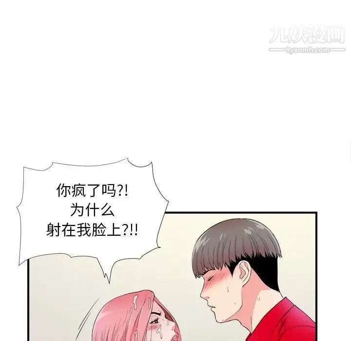 陌生的视线 - 第17话 - page 70