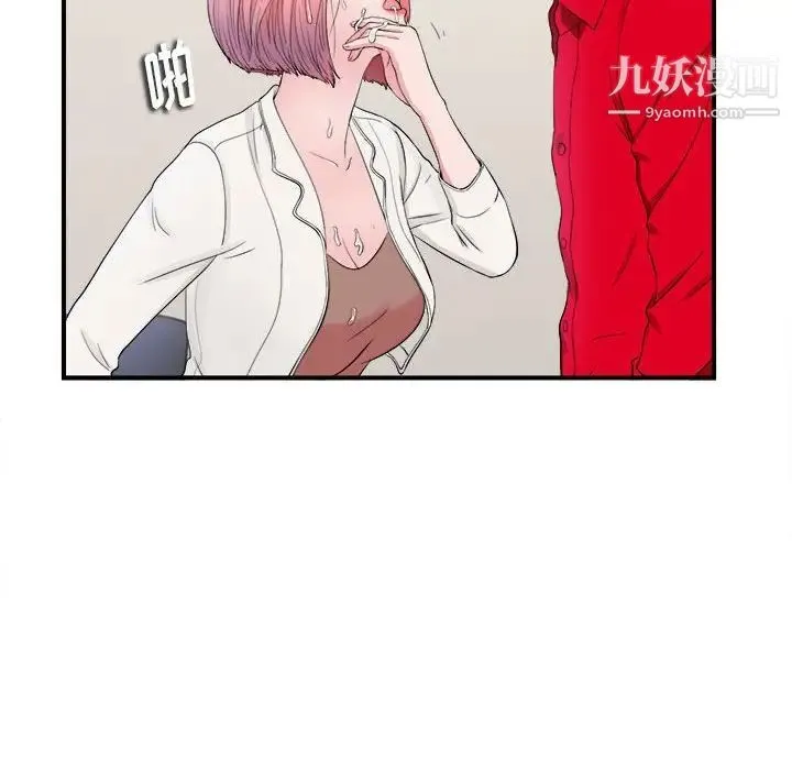 陌生的视线 - 第17话 - page 71
