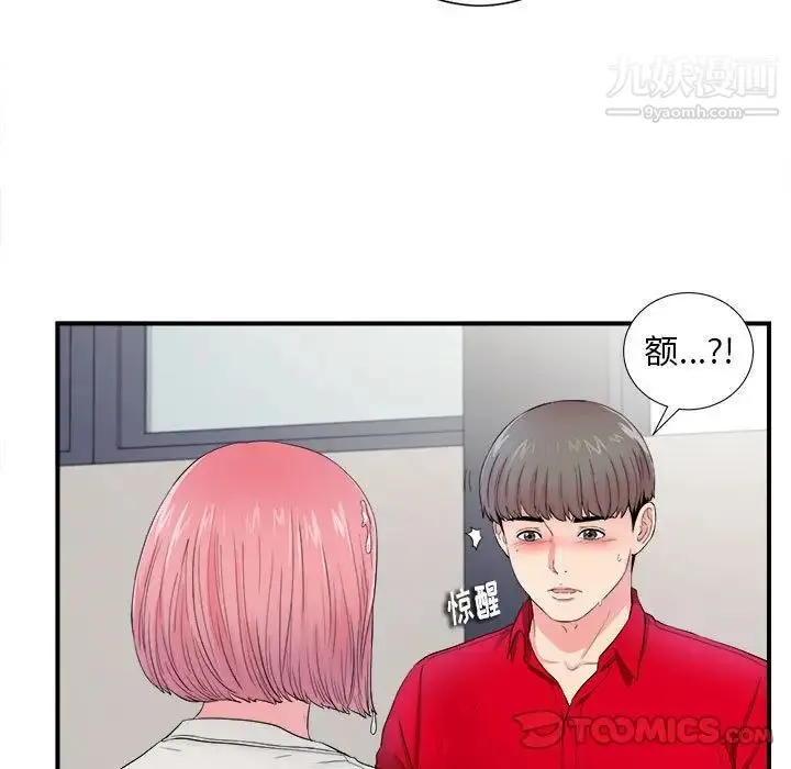 陌生的视线 - 第17话 - page 74
