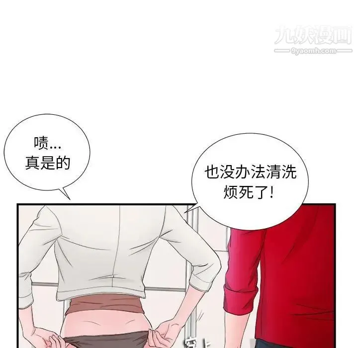 陌生的视线 - 第17话 - page 77