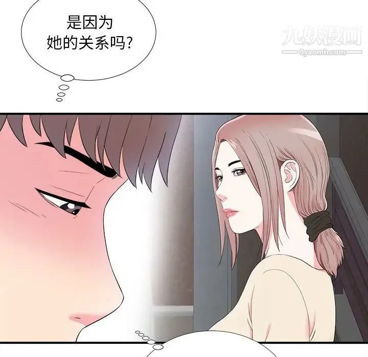 陌生的视线 - 第17话 - page 87