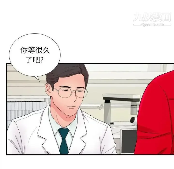 陌生的视线 - 第17话 - page 94
