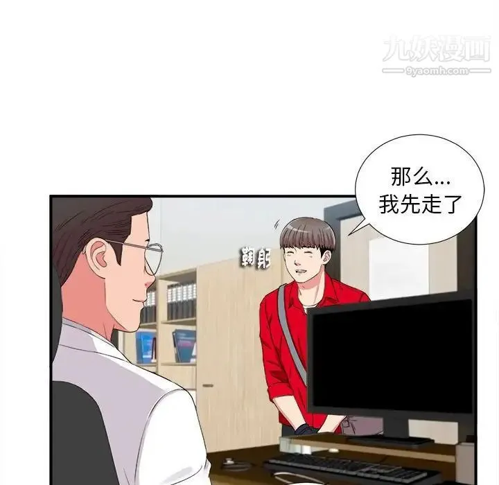 陌生的视线 - 第17话 - page 98