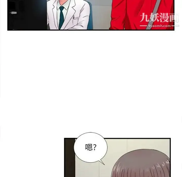 陌生的视线 - 第17话 - page 100