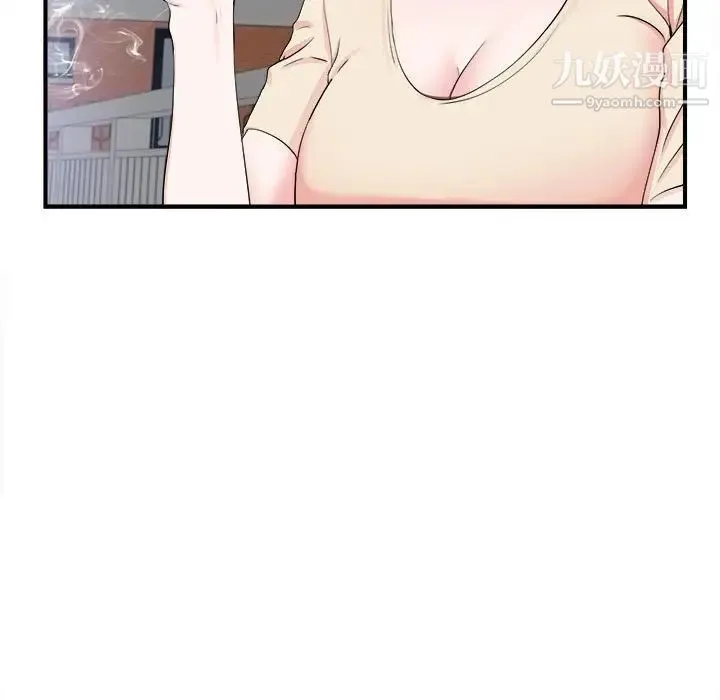 陌生的视线 - 第15话 - page 9