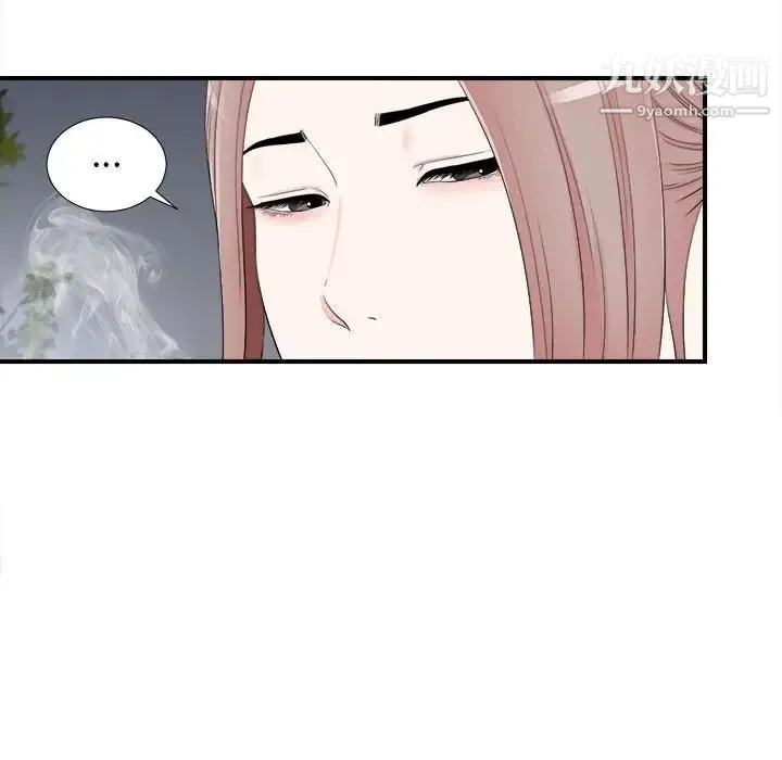 陌生的视线 - 第15话 - page 10