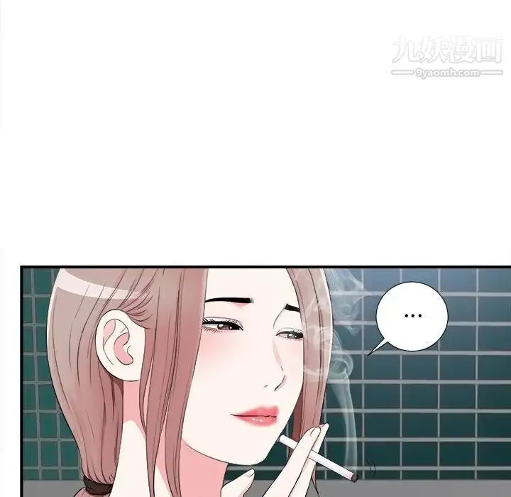 陌生的视线 - 第15话 - page 13