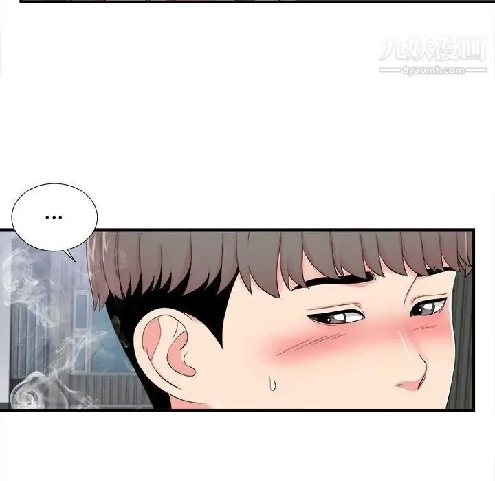 陌生的视线 - 第15话 - page 14