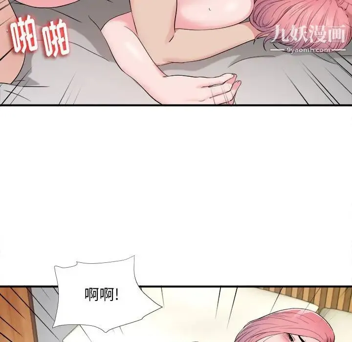陌生的视线 - 第15话 - page 22