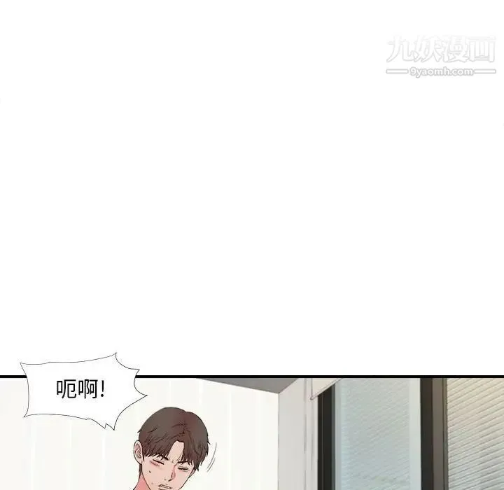 陌生的视线 - 第15话 - page 26