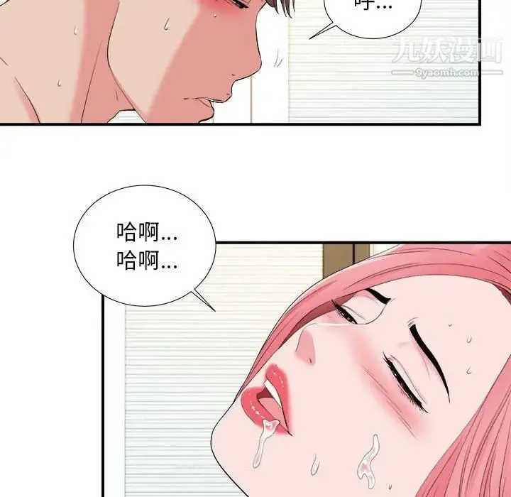 陌生的视线 - 第15话 - page 30