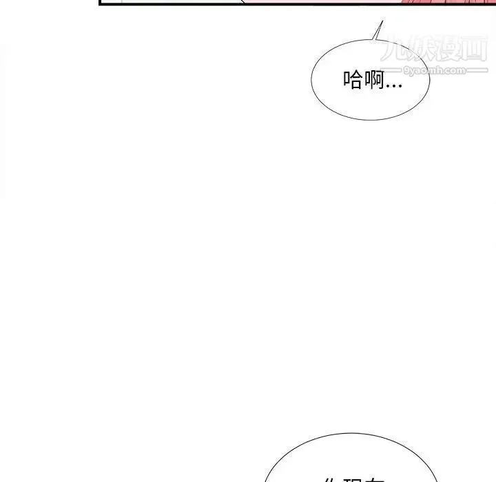 陌生的视线 - 第15话 - page 31