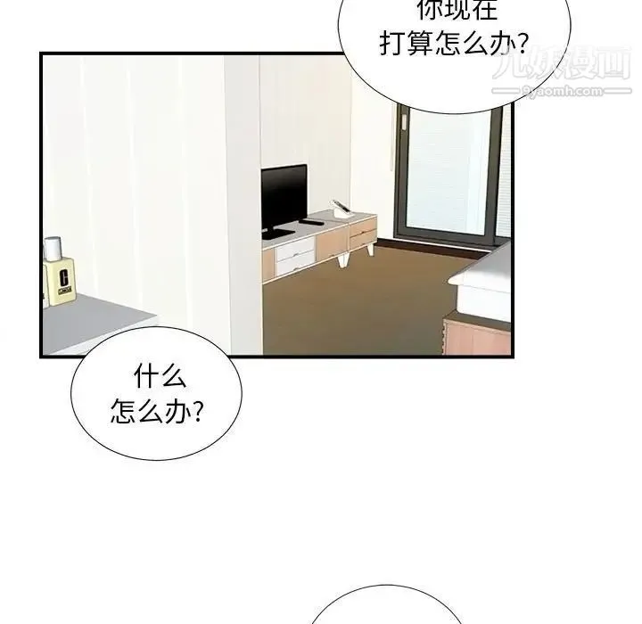 陌生的视线 - 第15话 - page 32