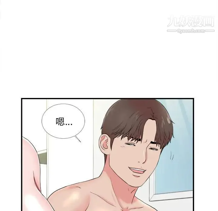 陌生的视线 - 第15话 - page 41