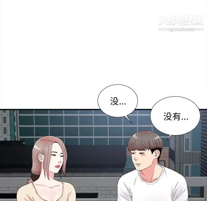 陌生的视线 - 第15话 - page 50