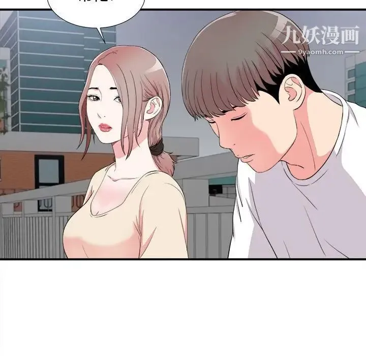 陌生的视线 - 第15话 - page 57