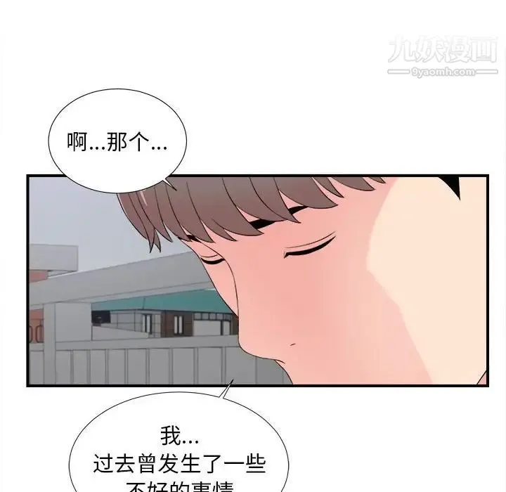 陌生的视线 - 第15话 - page 58