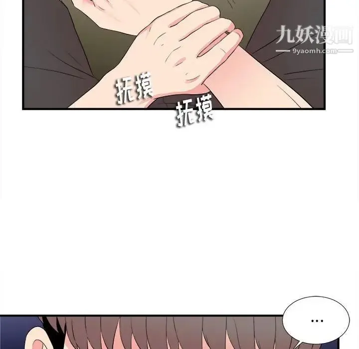 陌生的视线 - 第15话 - page 60