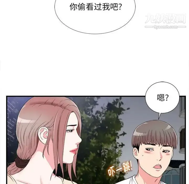 陌生的视线 - 第15话 - page 62