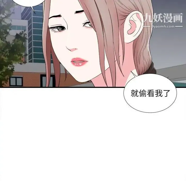 陌生的视线 - 第15话 - page 64