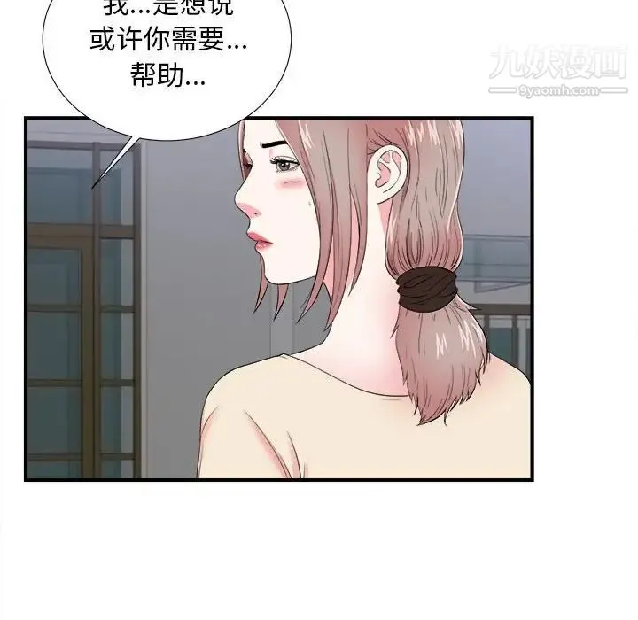 陌生的视线 - 第15话 - page 68