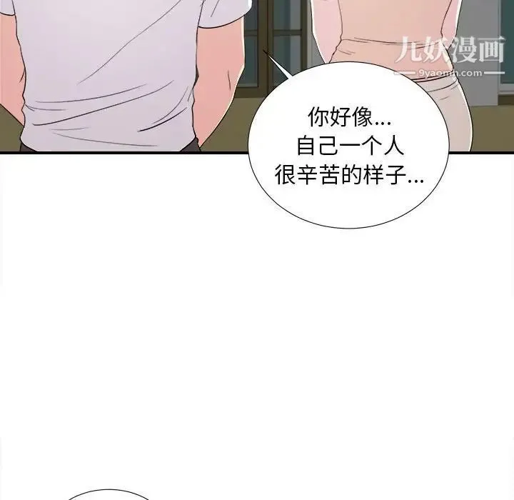 陌生的视线 - 第15话 - page 70