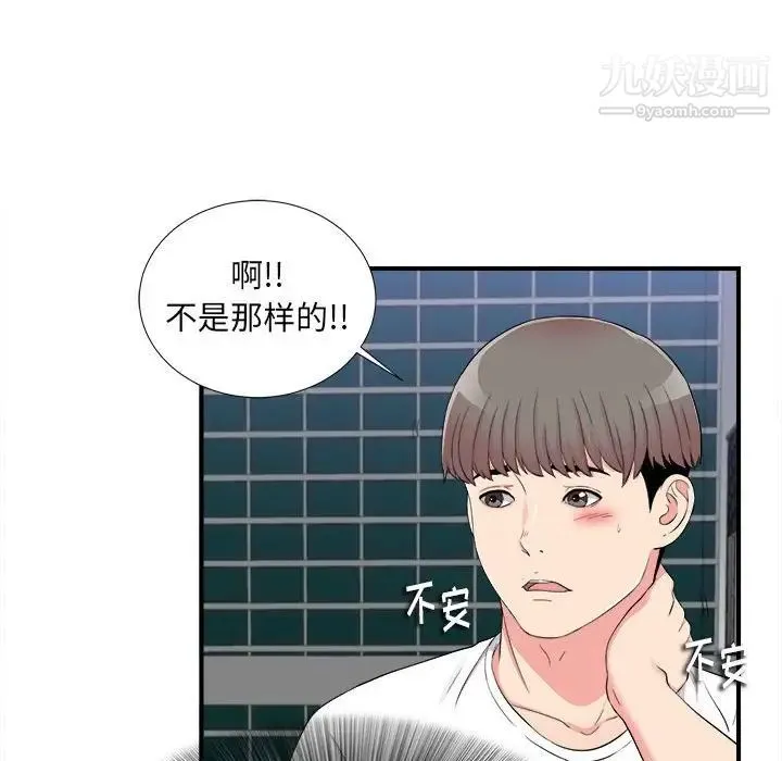 陌生的视线 - 第15话 - page 72