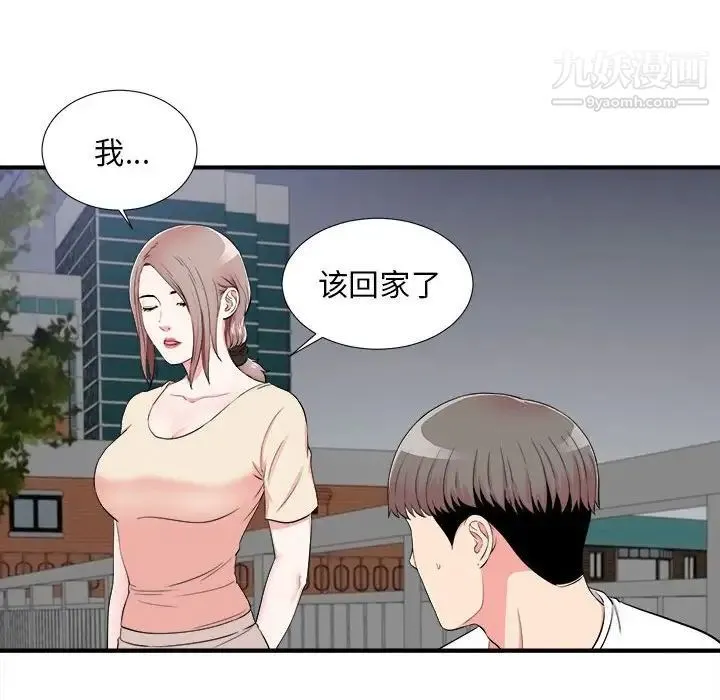 陌生的视线 - 第15话 - page 75