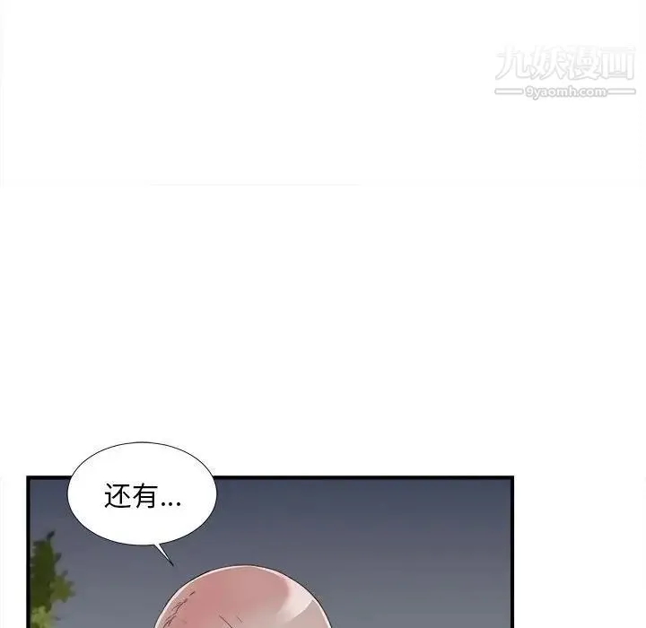 陌生的视线 - 第15话 - page 76