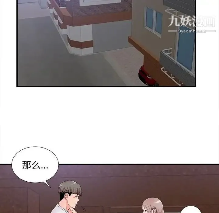 陌生的视线 - 第15话 - page 82