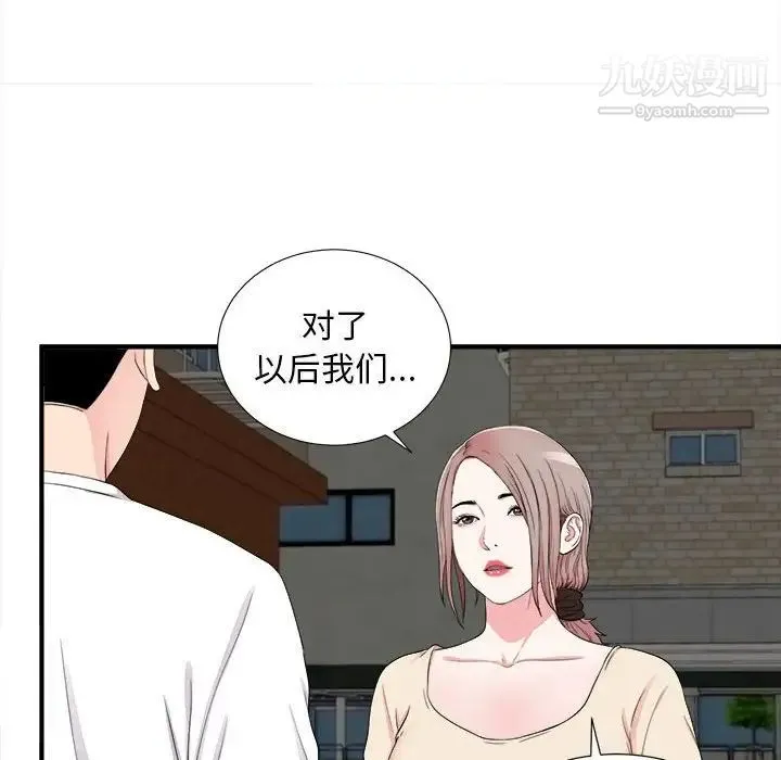 陌生的视线 - 第15话 - page 84