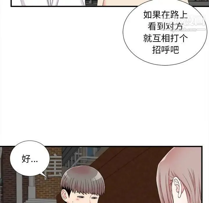 陌生的视线 - 第15话 - page 85
