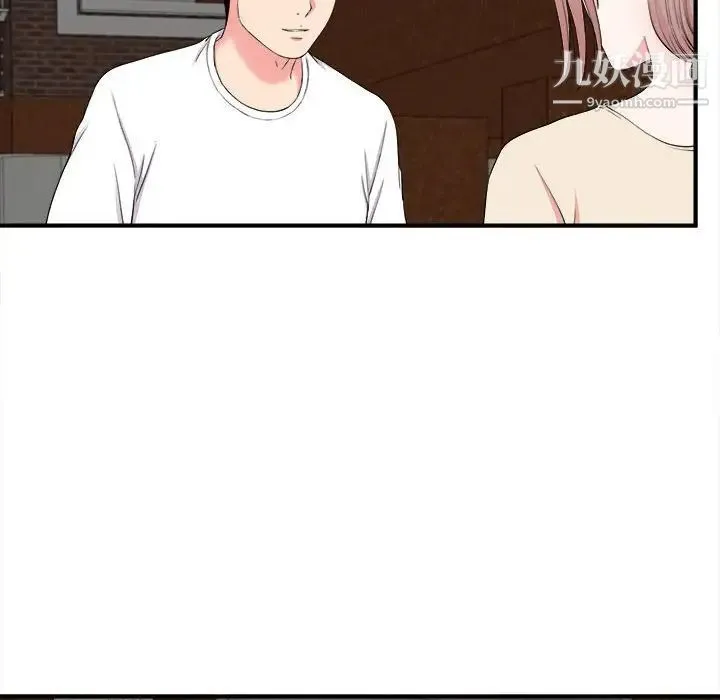 陌生的视线 - 第15话 - page 86
