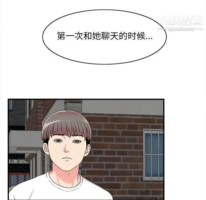 陌生的视线 - 第15话 - page 88