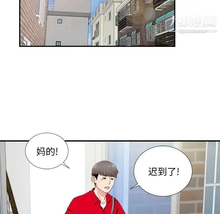 陌生的视线 - 第15话 - page 93