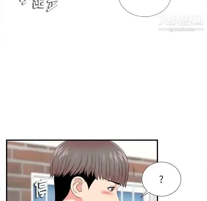 陌生的视线 - 第15话 - page 96