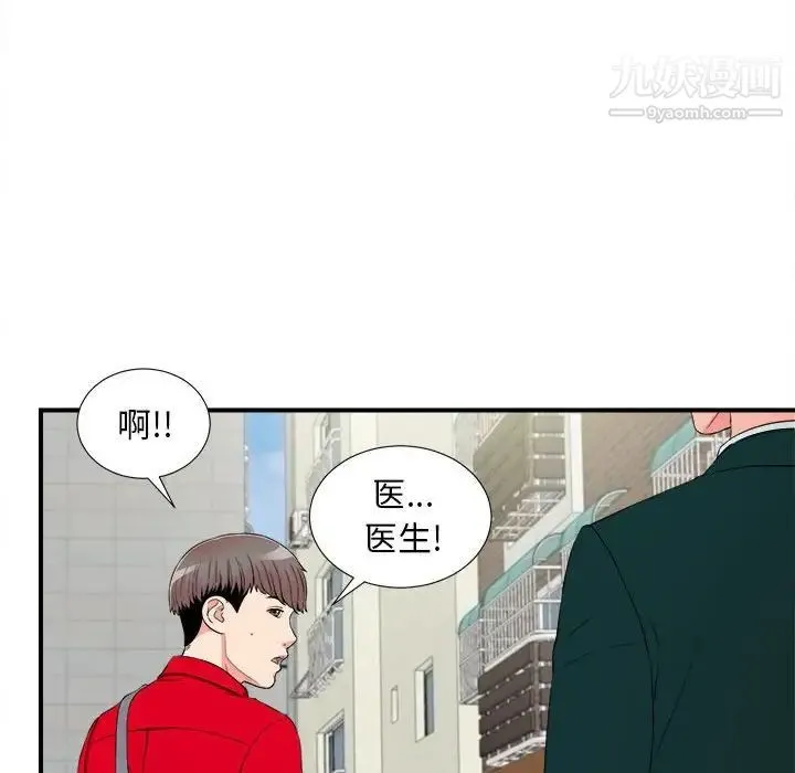 陌生的视线 - 第15话 - page 99