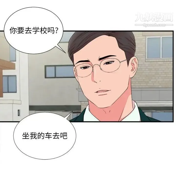 陌生的视线 - 第15话 - page 101